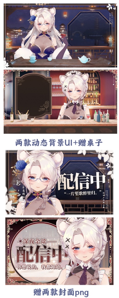 量販スキンと背景UI【紫烟】Vupライブ量販スキン/少女スキン/バーチャルYouTuber