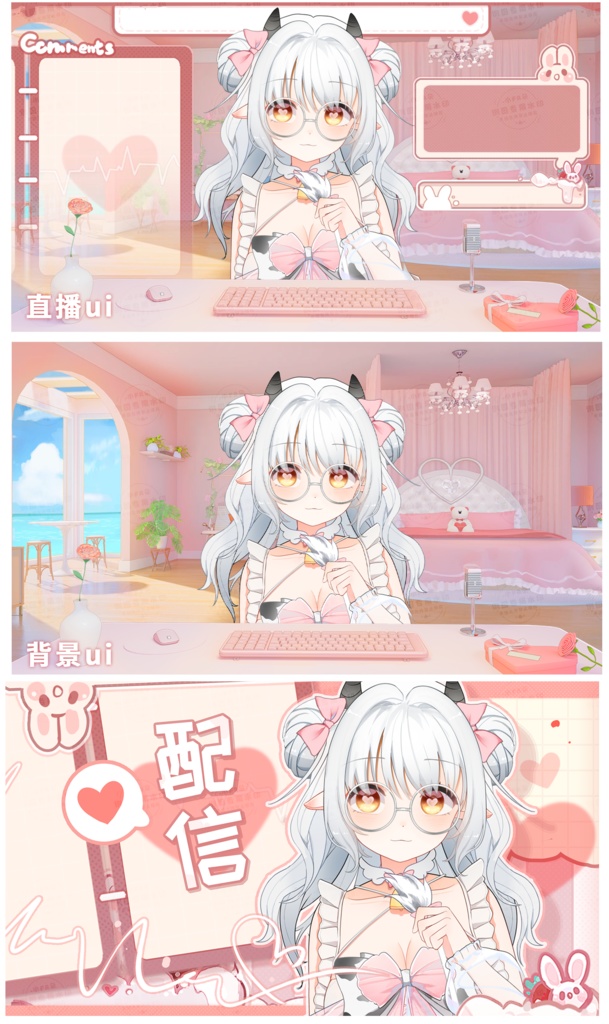 量販スキンと背景UI【小奶牛】Vupライブ量販スキン/少女スキン/バーチャルYouTuber