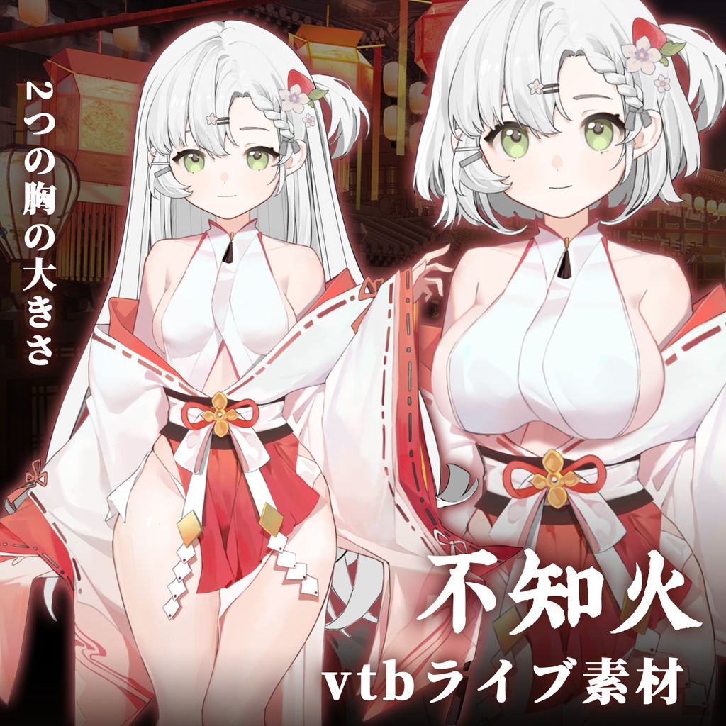 【Vts】【VTuber向け】【不知火】Vtuberライブダイナミックな新着/バーチャルキャスターVTSダイナミックペンダント