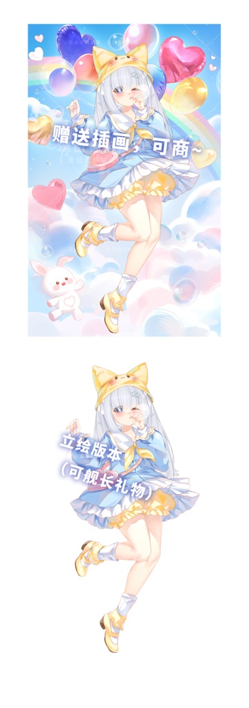 量販スキンと背景UI【水心】Vupライブ量販スキン/少女スキン/バーチャルYouTuber