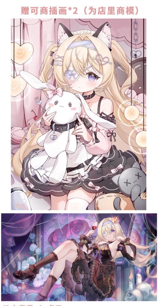 量販スキンと背景UI【琉璃】Vupライブ量販スキン/少女スキン/バーチャルYouTuber