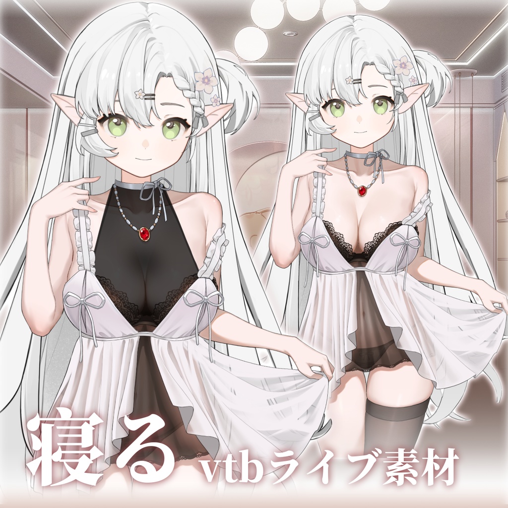【Vts】【VTuber向け】【睡衣】Vtuberライブダイナミックな新着/バーチャルキャスターVTSダイナミックペンダント