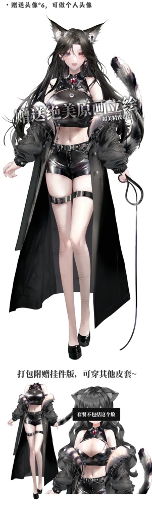 量販スキンと背景UI【魅语】Vupライブ量販スキン/少女スキン/バーチャルYouTuber