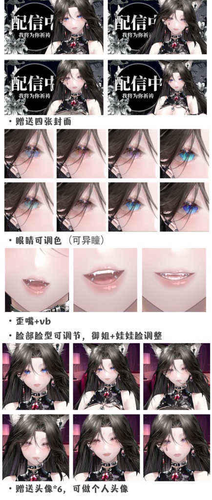 量販スキンと背景UI【魅语】Vupライブ量販スキン/少女スキン/バーチャルYouTuber