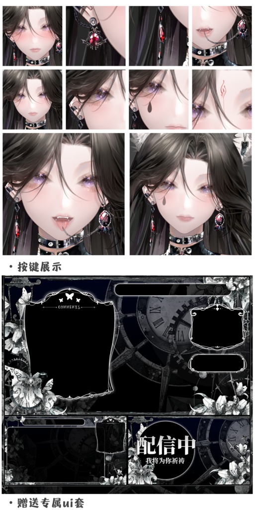 量販スキンと背景UI【魅语】Vupライブ量販スキン/少女スキン/バーチャルYouTuber