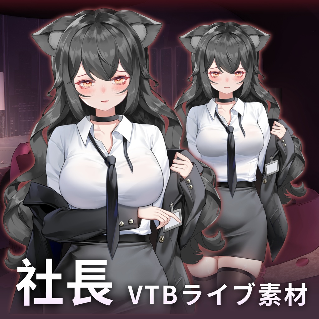 【Vts】【VTuber向け】【社长】Vtuberライブダイナミックな新着/バーチャルキャスターVTSダイナミックペンダント