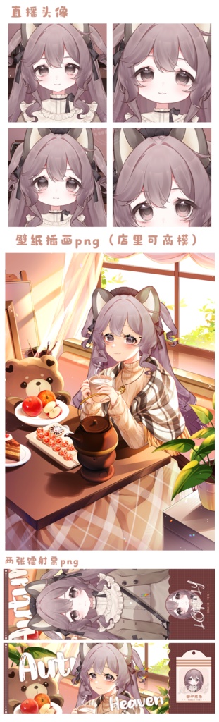 量販スキンと背景UI【小浣熊】Vupライブ量販スキン/少女スキン/バーチャルYouTuber