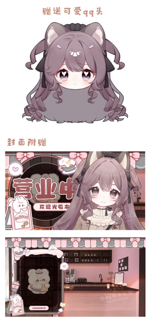 量販スキンと背景UI【小浣熊】Vupライブ量販スキン/少女スキン/バーチャルYouTuber