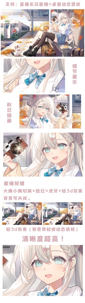 量販スキンと【秋日计划】Vupライブ量販スキン/少女スキン/バーチャルYouTuber