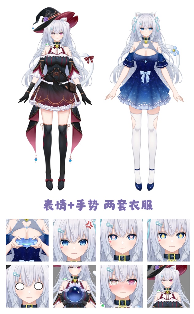 量販スキンと背景UI【魔法猫咪】Vupライブ量販スキン/少女スキン/バーチャルYouTuber