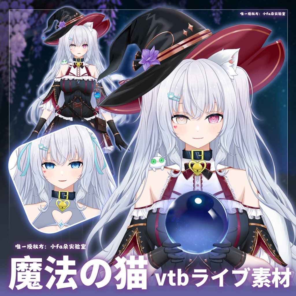 量販スキンと背景UI【魔法猫咪】Vupライブ量販スキン/少女スキン/バーチャルYouTuber