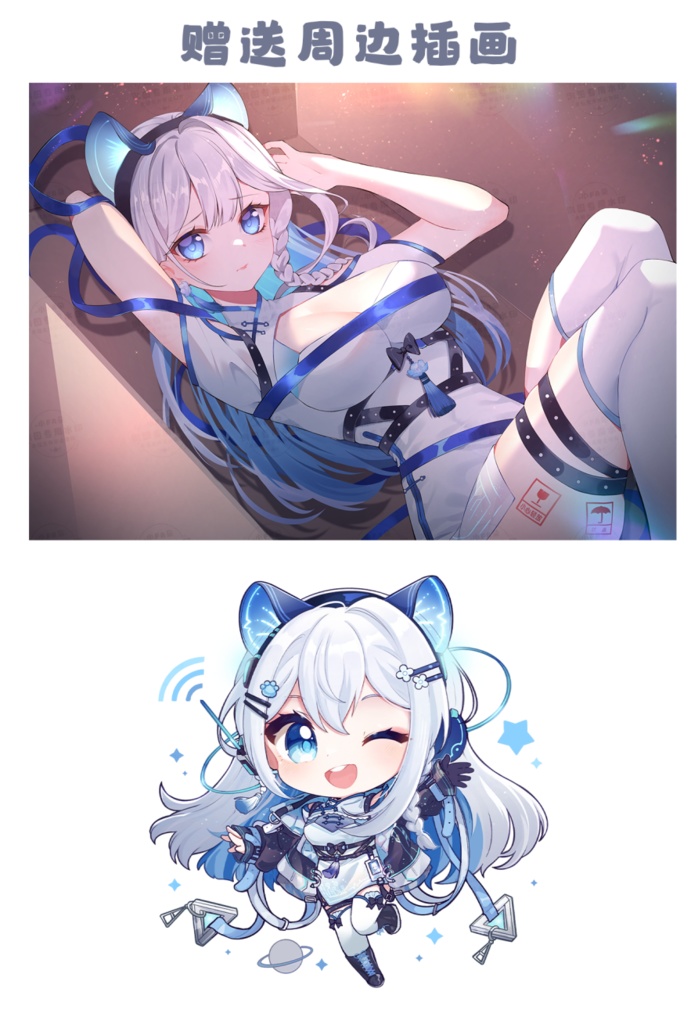 量販スキンと背景UI【星間ニャン】Vupライブ量販スキン/少女スキン/バーチャルYouTuber