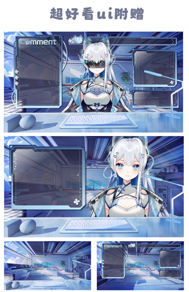 量販スキンと背景UI【星間ニャン】Vupライブ量販スキン/少女スキン/バーチャルYouTuber