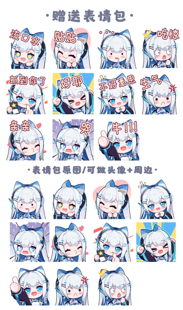 量販スキンと背景UI【星間ニャン】Vupライブ量販スキン/少女スキン/バーチャルYouTuber