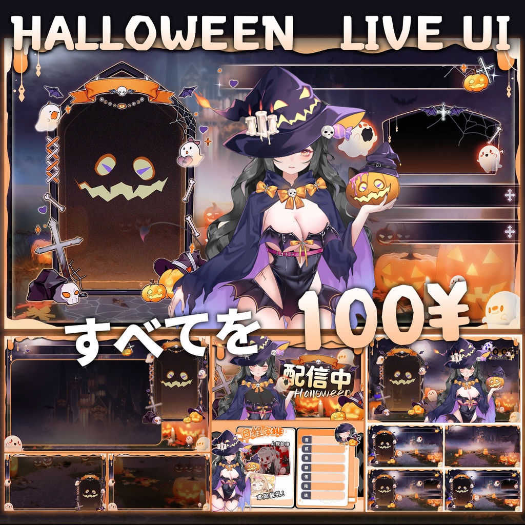 ハロウィン特価【ハロウィンゴースト】ライブシーン動的背景/バーチャル配信者ライブ素材