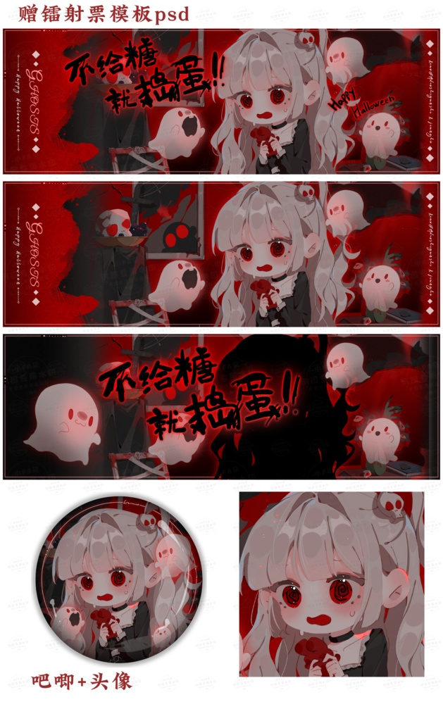 イラストテンプレート【いたずら】VUP商用可、自作可、依頼受付+ギフトカスタマイズ”です