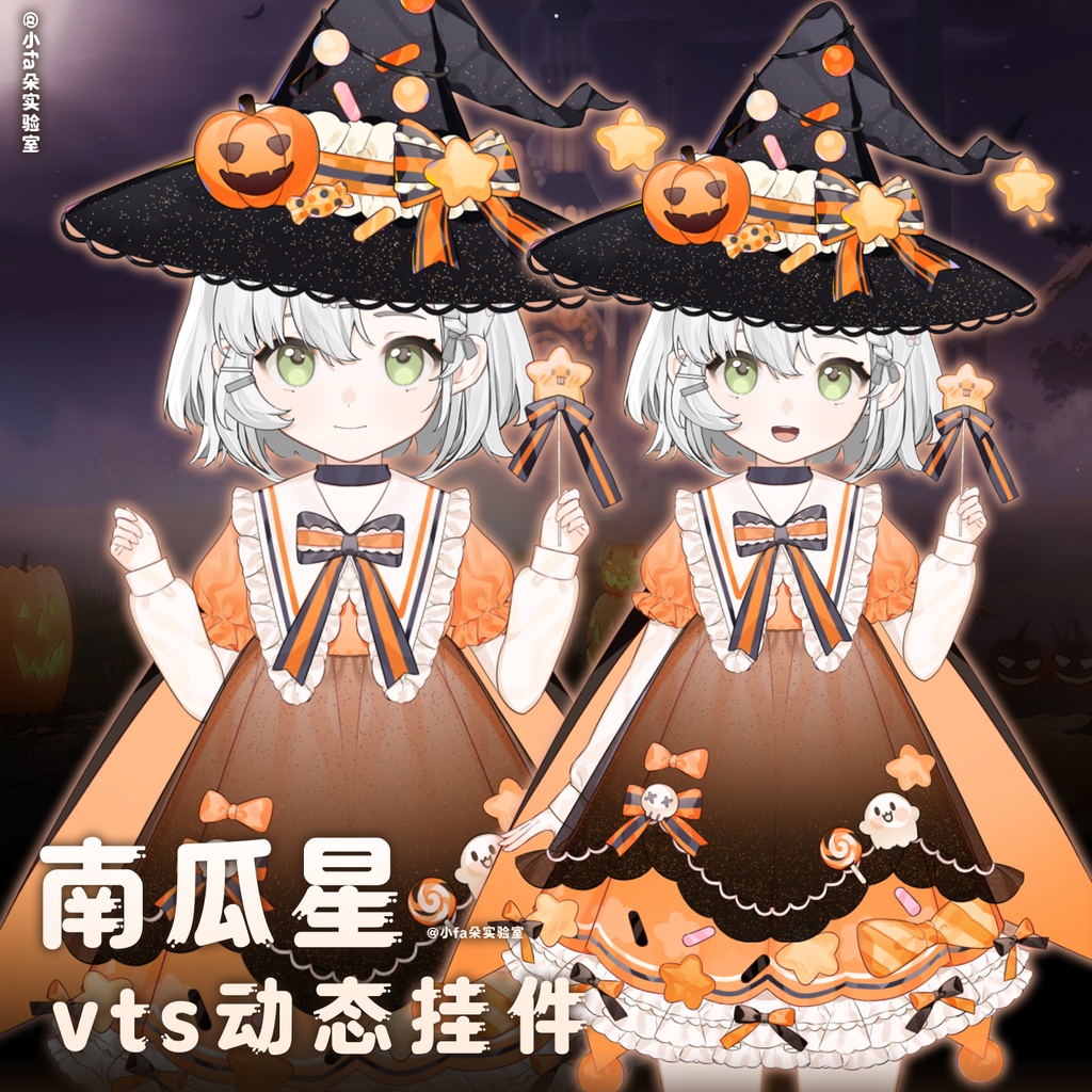 ハロウィン【Vts】【VTuber向け】【南瓜星】Vtuberライブダイナミックな新着/バーチャルキャスターVTSダイナミックペンダント