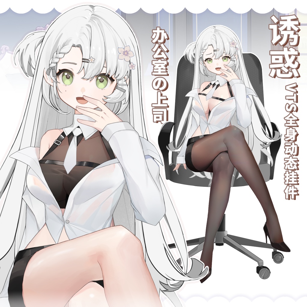 【Vts】【VTuber向け】【ゆうわく】Vtuberライブダイナミックな新着/バーチャルキャスターVTSダイナミックペンダント