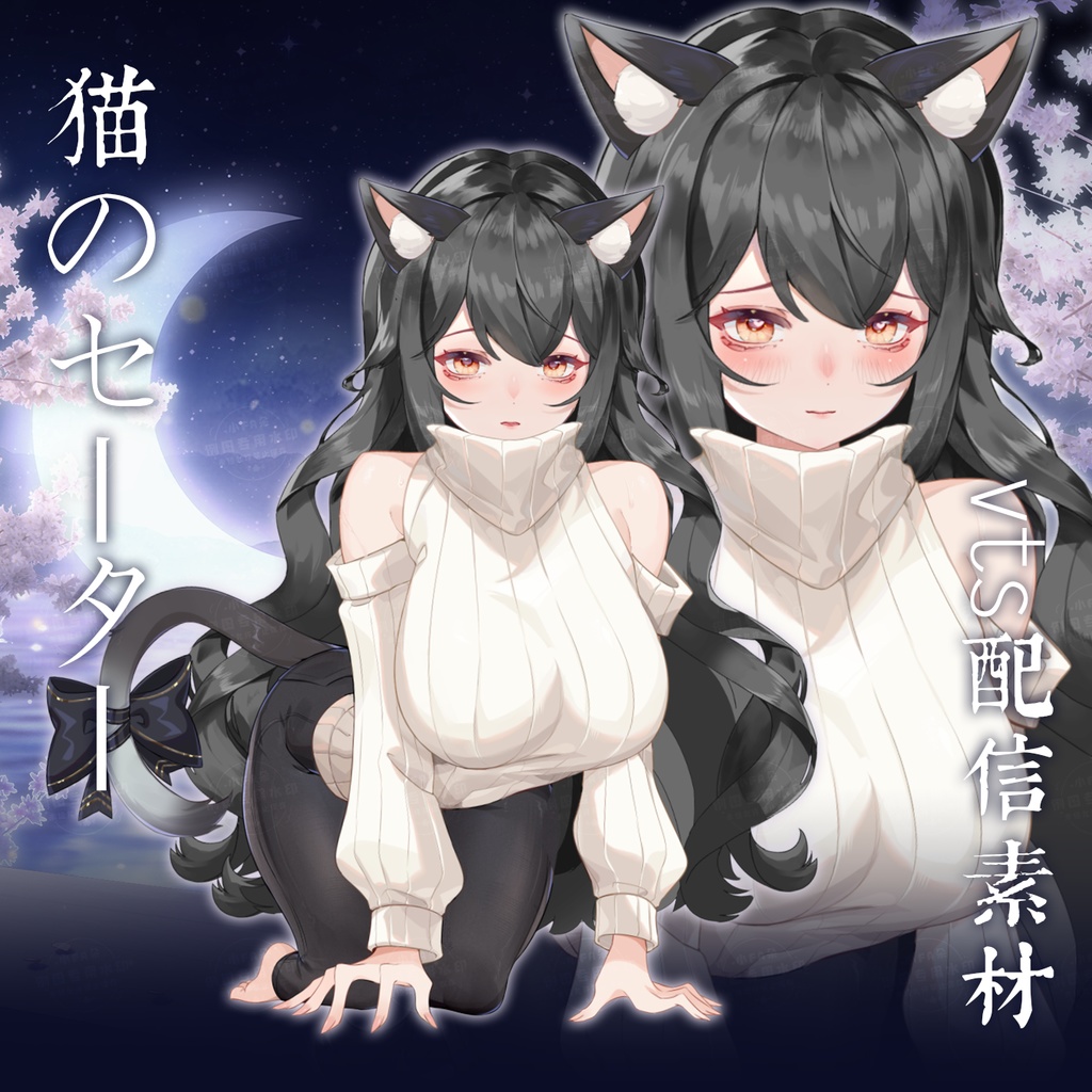 【Vts】【VTuber向け】【猫咪毛衣】Vtuberライブダイナミックな新着/バーチャルキャスターVTSダイナミックペンダント