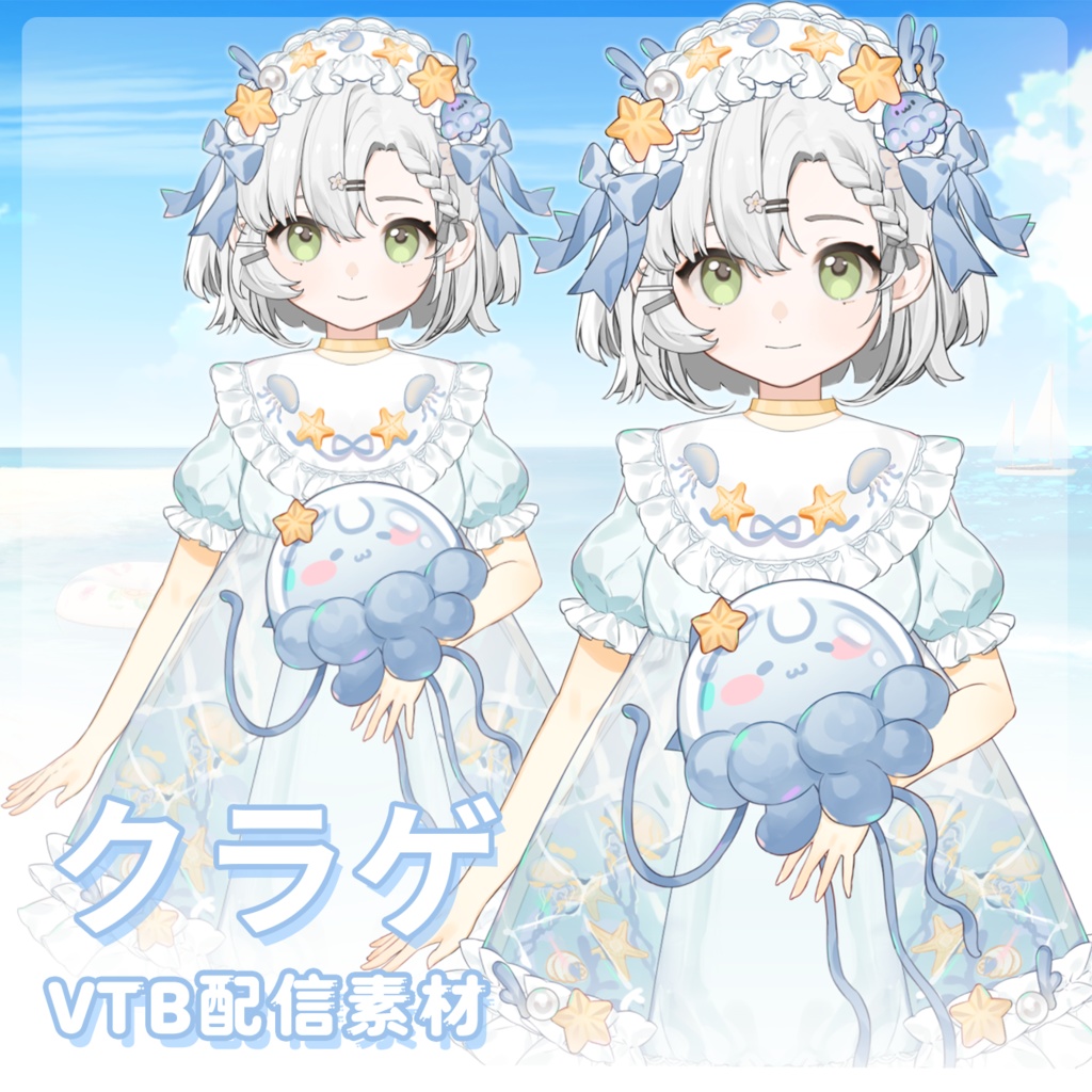 【Vts】【VTuber向け】【水母】Vtuberライブダイナミックな新着/バーチャルキャスターVTSダイナミックペンダント