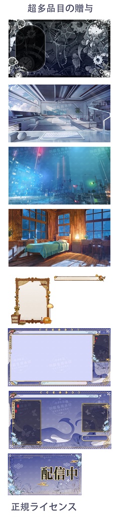 量販スキンと背景UI【IRENE】Vupライブ量販スキン/少女スキン/バーチャルYouTuber