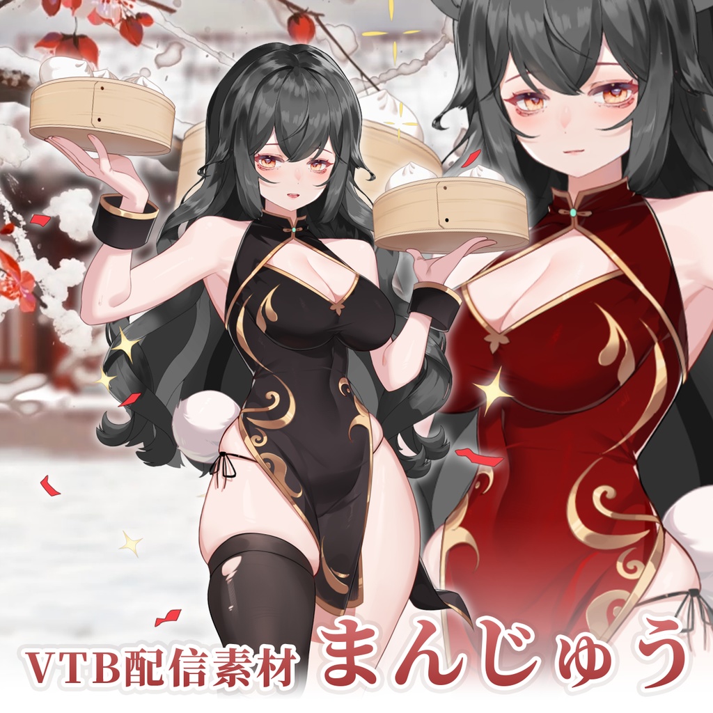 【Vts】【VTuber向け】【小笼包】Vtuberライブダイナミックな新着/バーチャルキャスターVTSダイナミックペンダント