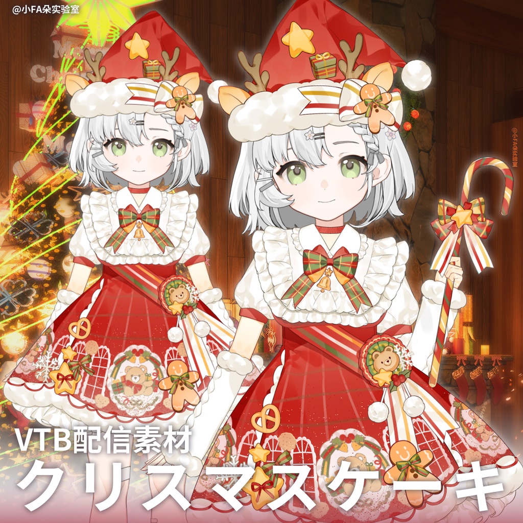【Vts】【VTuber向け】【圣诞小蛋糕】Vtuberライブダイナミックな新着/バーチャルキャスターVTSダイナミックペンダント