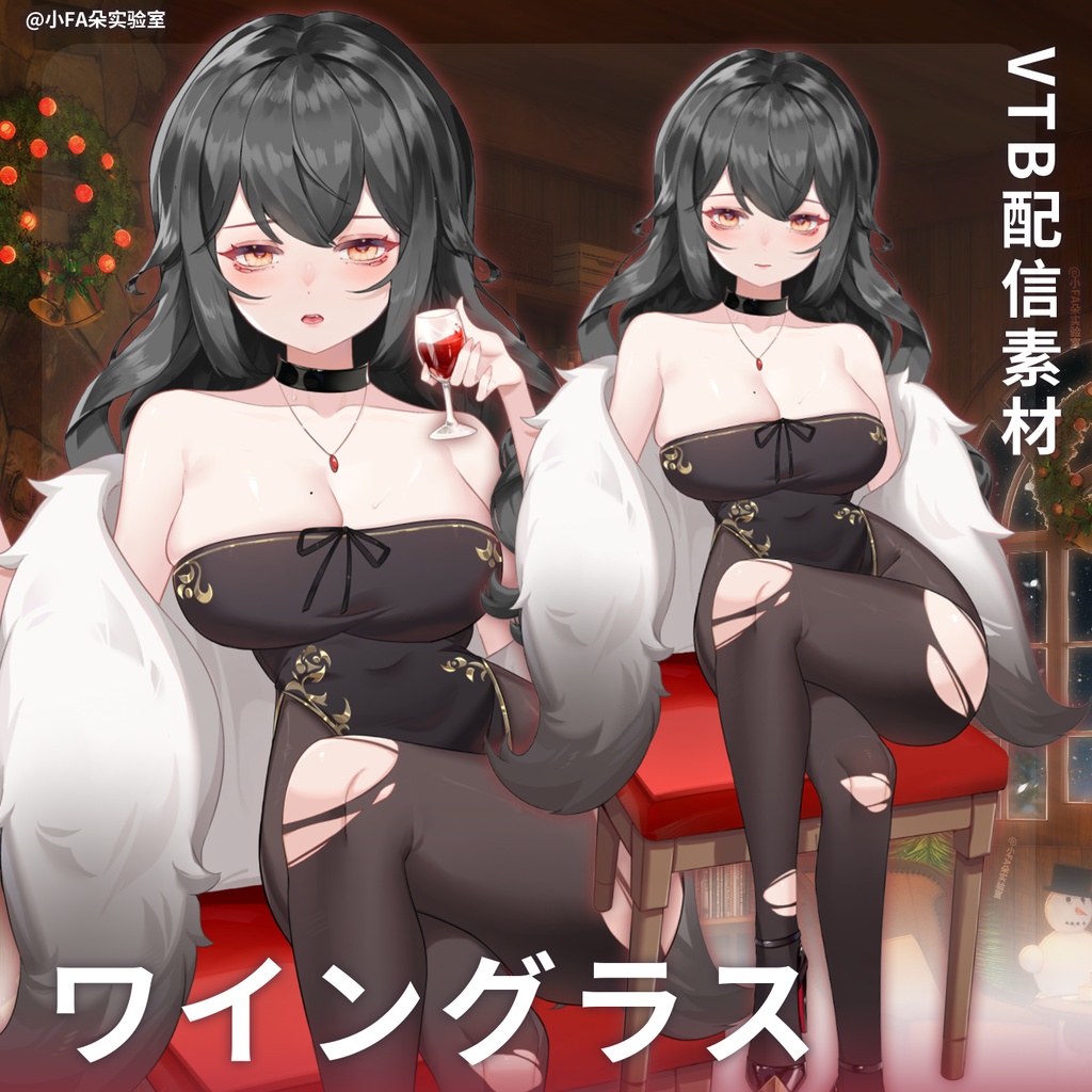 【Vts】【VTuber向け】【红酒杯】Vtuberライブダイナミックな新着/バーチャルキャスターVTSダイナミックペンダント