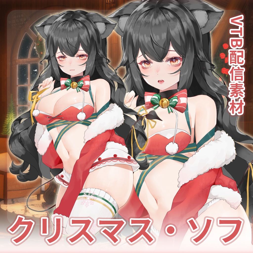 【Vts】【VTuber向け】【圣诞软软】Vtuberライブダイナミックな新着/バーチャルキャスターVTSダイナミックペンダント