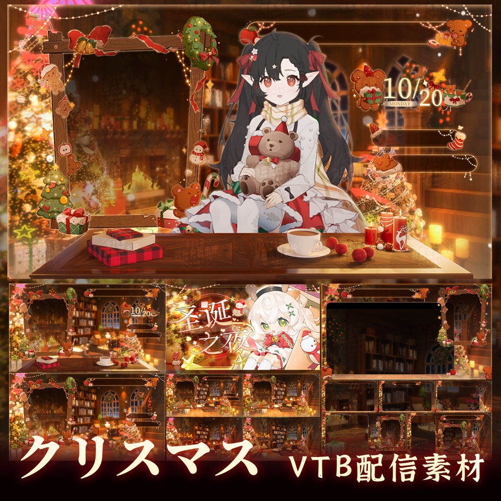 クリスマスUI/ダイナミック時計【クリスマスの夜】シーン動的背景/バーチャルキャスターライブ素材