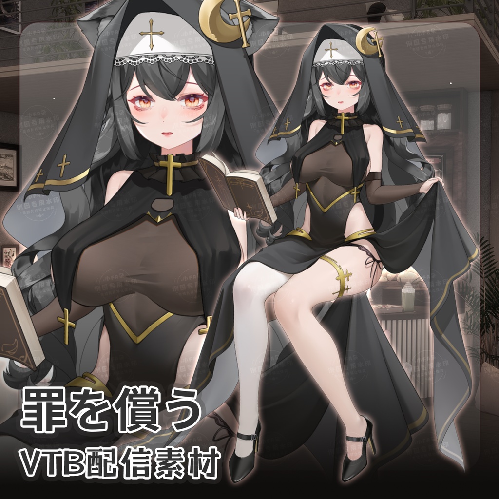 【Vts】【VTuber向け】【赎罪修女】Vtuberライブダイナミックな新着/バーチャルキャスターVTSダイナミックペンダント