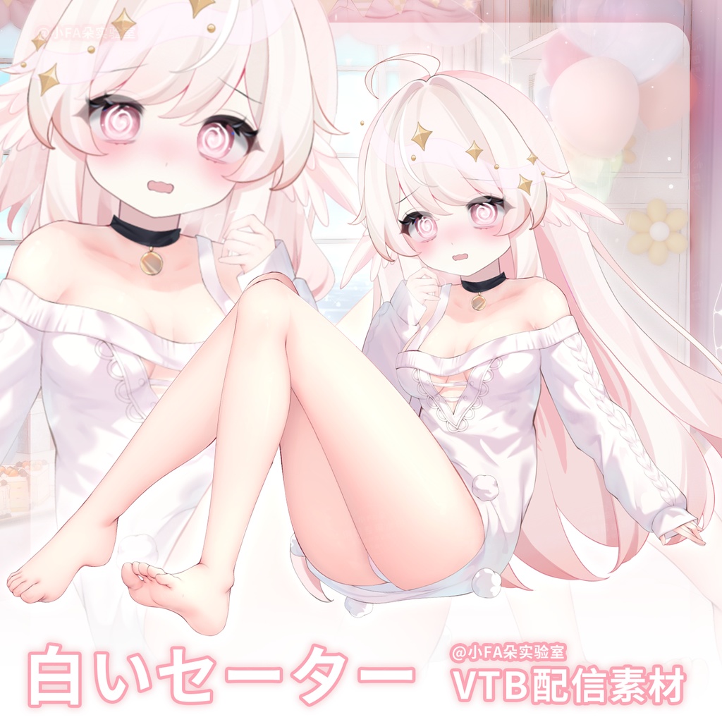 【Vts】【VTuber向け】【白毛衣】Vtuberライブダイナミックな新着/バーチャルキャスターVTSダイナミックペンダント