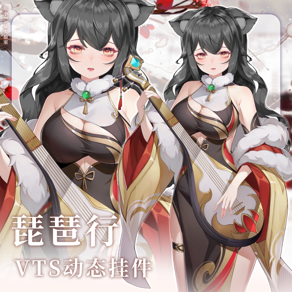 【Vts】【VTuber向け】【琵琶行】Vtuberライブダイナミックな新着/バーチャルキャスターVTSダイナミックペンダント