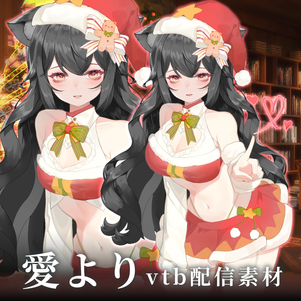 【VTS】【VTuber向け】【比心】VTuberライブ静的衣装/バーチャルキャスターVTS静的アクセサリー