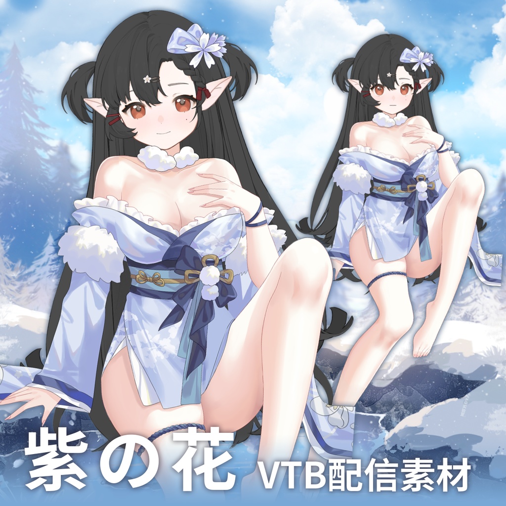 【Vts】【VTuber向け】【紫花】Vtuberライブダイナミックな新着/バーチャルキャスターVTSダイナミックペンダント