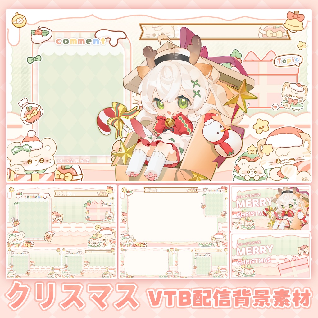 クリスマスUI【圣诞小猫】シーン動的背景/バーチャルキャスターライブ素材