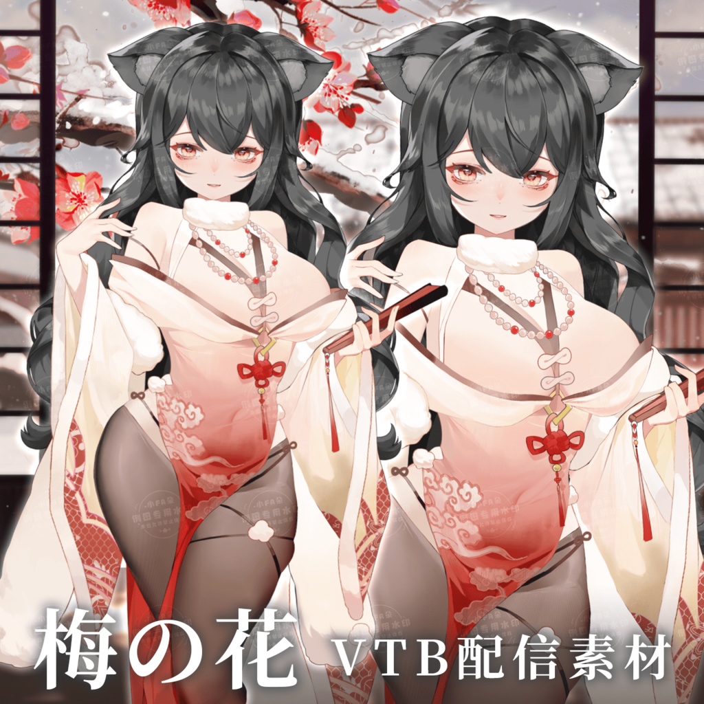 【Vts】【VTuber向け】【梅花】Vtuberライブダイナミックな新着/バーチャルキャスターVTSダイナミックペンダント