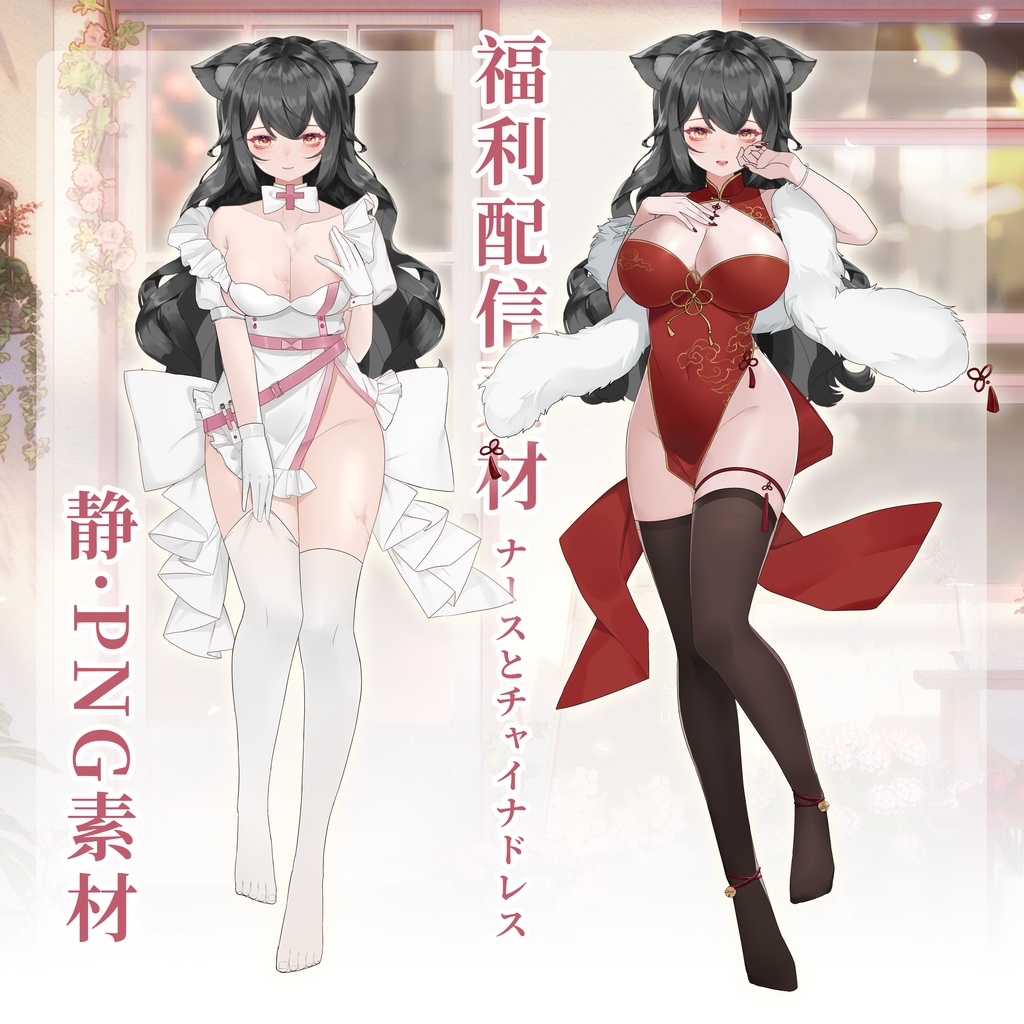 静的なPNG画像のVTSアクセサリー