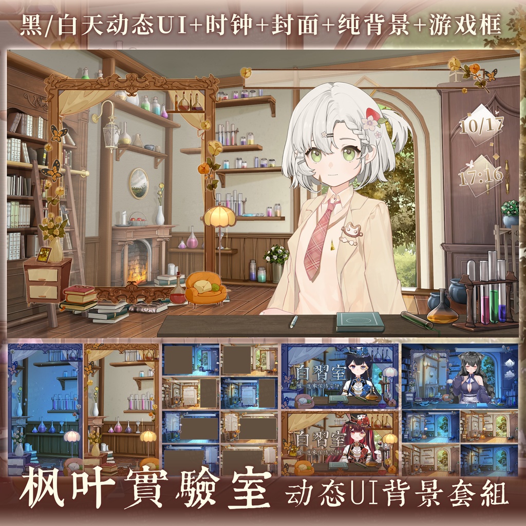 クリスマスUI/ダイナミック時計【枫叶实验室】シーン動的背景/バーチャルキャスターライブ素材
