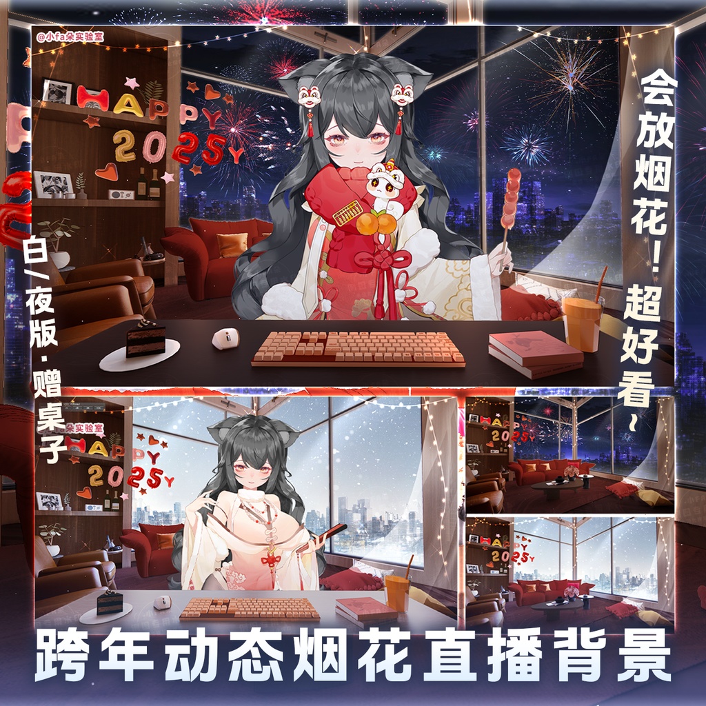 クリスマスUI【跨年】シーン動的背景/バーチャルキャスターライブ素材
