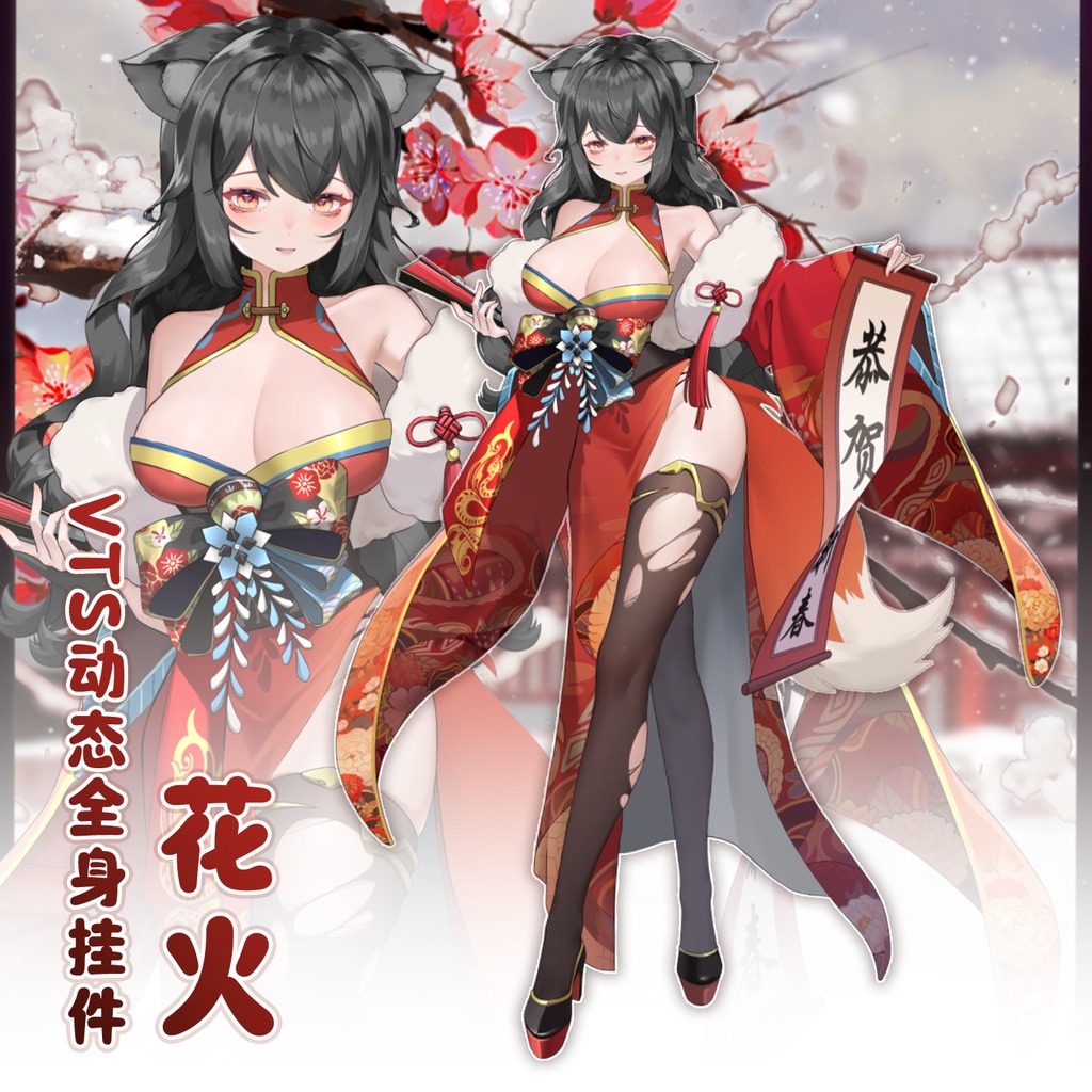【Vts】【VTuber向け】【花火】Vtuberライブダイナミックな新着/バーチャルキャスターVTSダイナミックペンダント