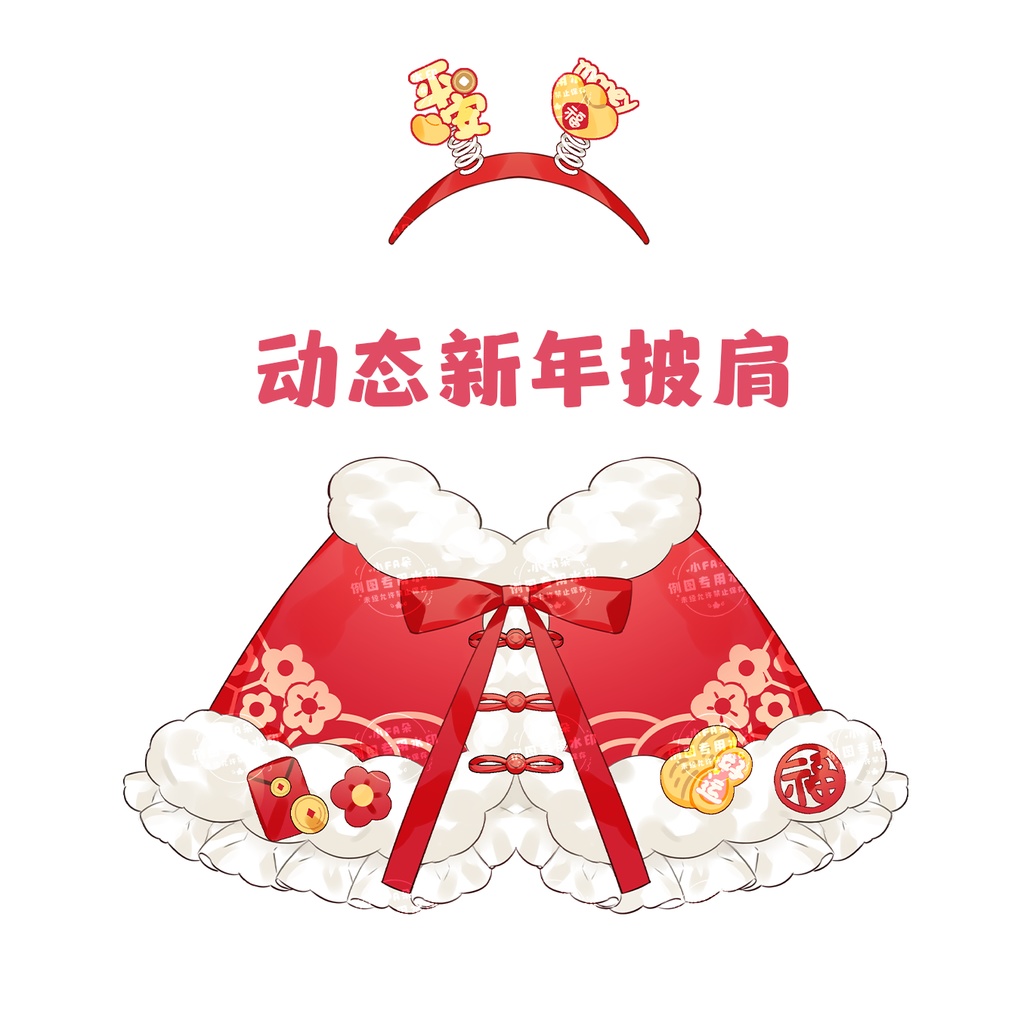 【Vts】【VTuber向け】【新春披肩】Vtuberライブダイナミックな新着/バーチャルキャスターVTSダイナミックペンダント