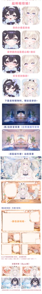 量販スキンと背景UI【铃芽】Vupライブ量販スキン/少女スキン/バーチャルYouTuber