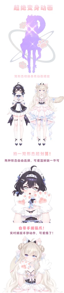 量販スキンと背景UI【铃芽】Vupライブ量販スキン/少女スキン/バーチャルYouTuber