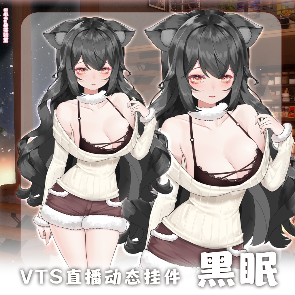 【Vts】【VTuber向け】【黑眠】Vtuberライブダイナミックな新着/バーチャルキャスターVTSダイナミックペンダント