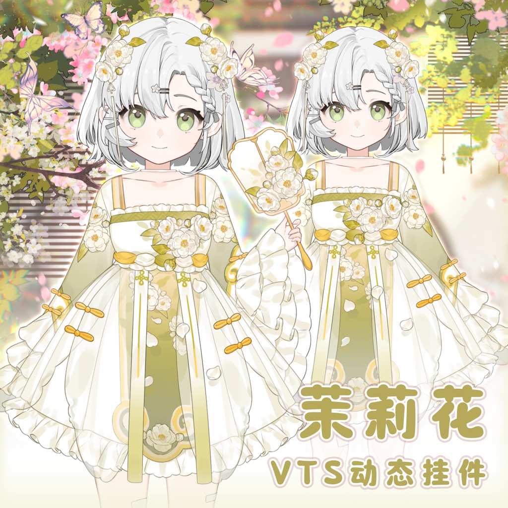 【Vts】【VTuber向け】【茉莉花】Vtuberライブダイナミックな新着/バーチャルキャスターVTSダイナミックペンダント