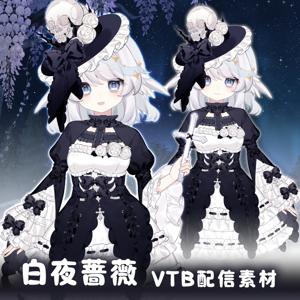 【Vts】【VTuber向け】【白夜蔷薇】Vtuberライブダイナミックな新着/バーチャルキャスターVTSダイナミックペンダント