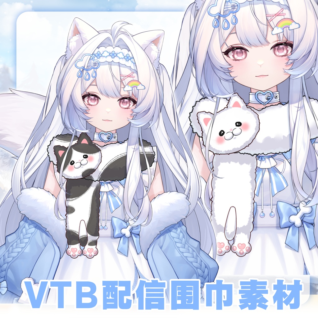 ふくりしょうひん【Vts】【VTuber向け】【围巾猫猫】Vtuberライブダイナミックな新着/バーチャルキャスターVTSダイナミックペンダント