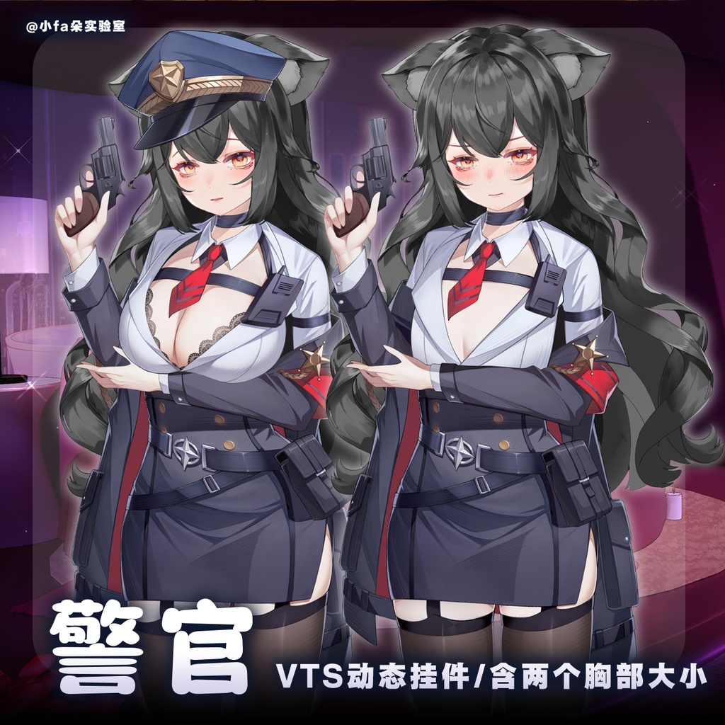 【Vts】【VTuber向け】【警官】Vtuberライブダイナミックな新着/バーチャルキャスターVTSダイナミックペンダント