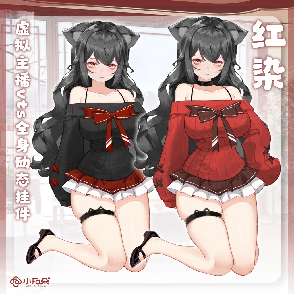 【Vts】【VTuber向け】【红染】Vtuberライブダイナミックな新着/バーチャルキャスターVTSダイナミックペンダント